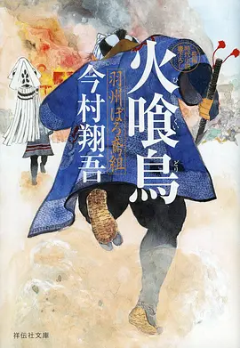 墨色山海 国漫奇幻动漫全集